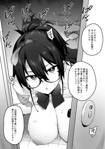 [Try] try Fhentai - Page 13