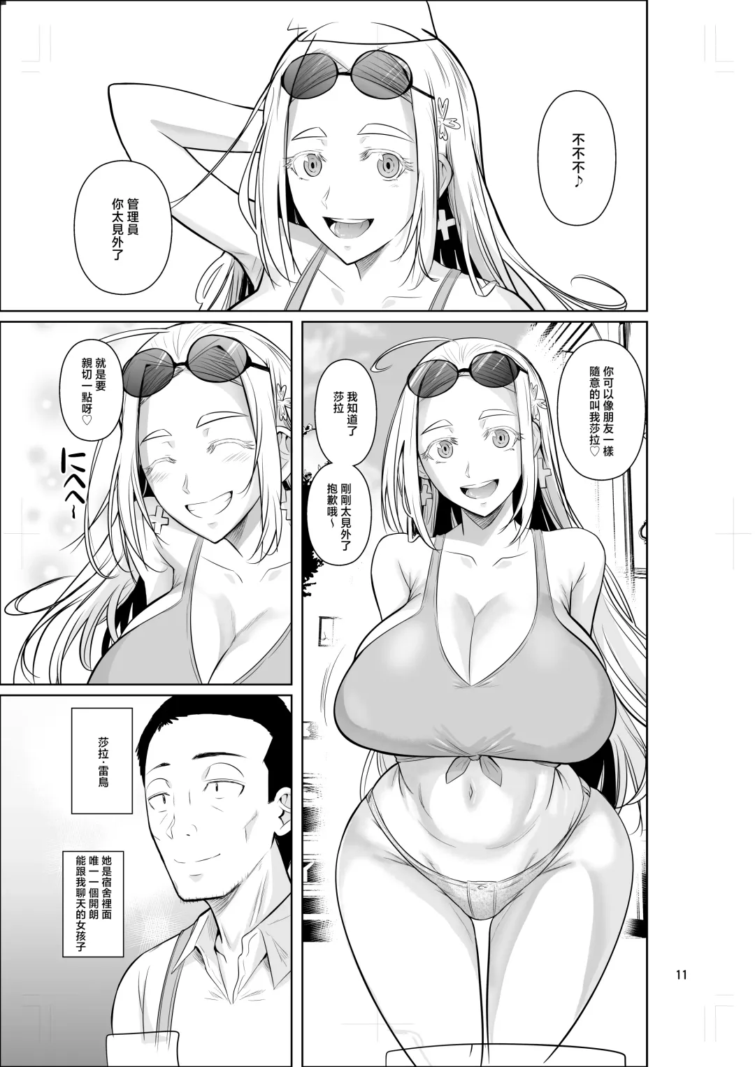 [Fuetakishi] Ryuugakuseiryou no Oshigoto | 留學生宿舍的工作 Fhentai - Page 13