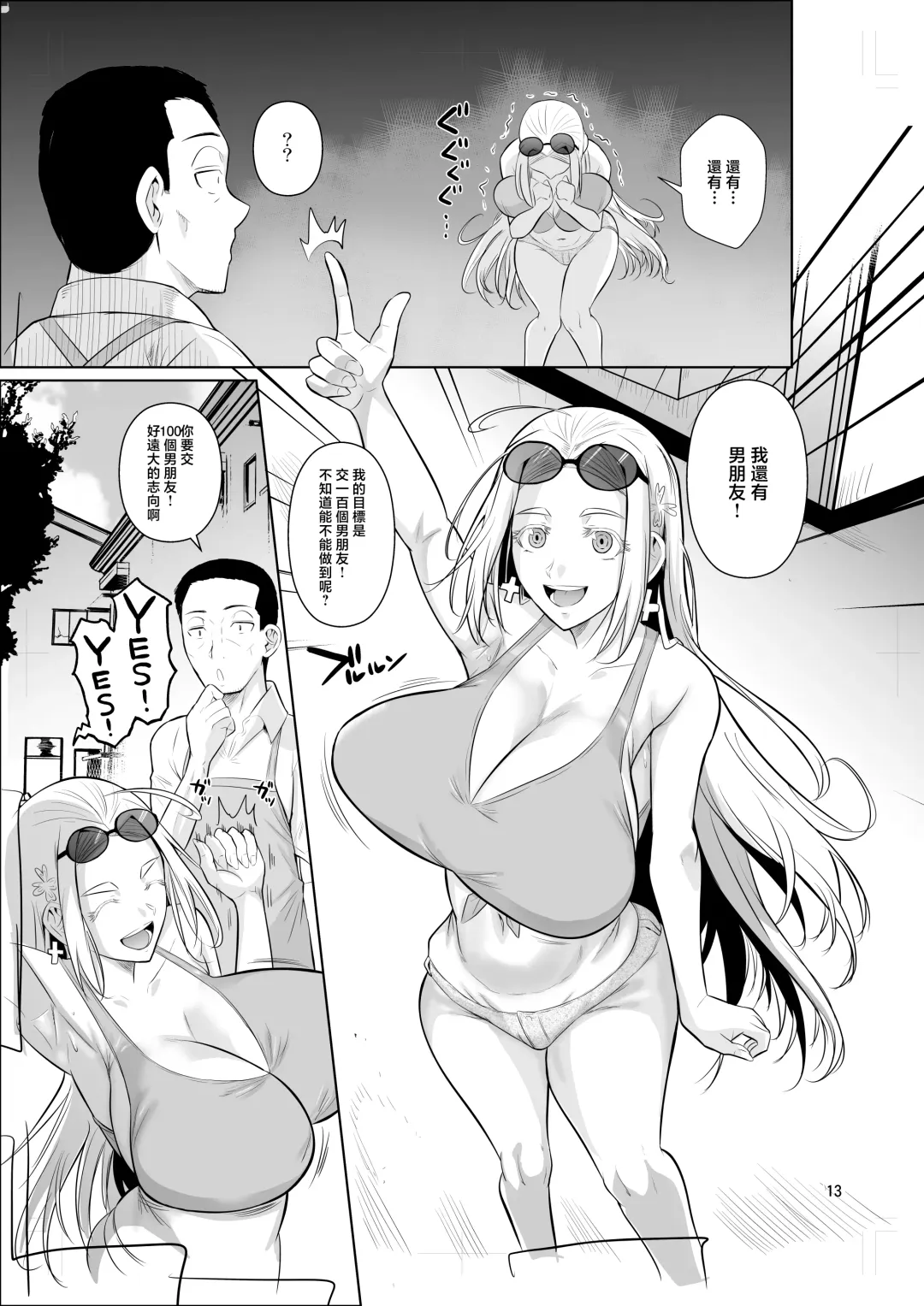 [Fuetakishi] Ryuugakuseiryou no Oshigoto | 留學生宿舍的工作 Fhentai - Page 15