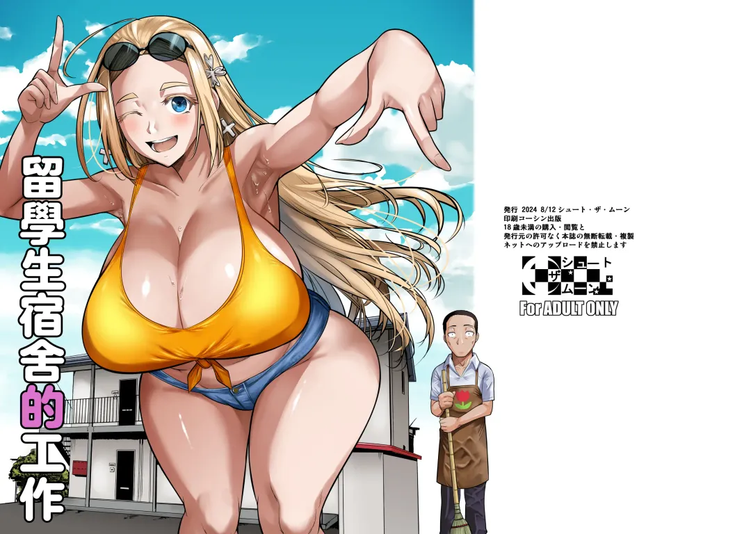 [Fuetakishi] Ryuugakuseiryou no Oshigoto | 留學生宿舍的工作 Fhentai - Page 2