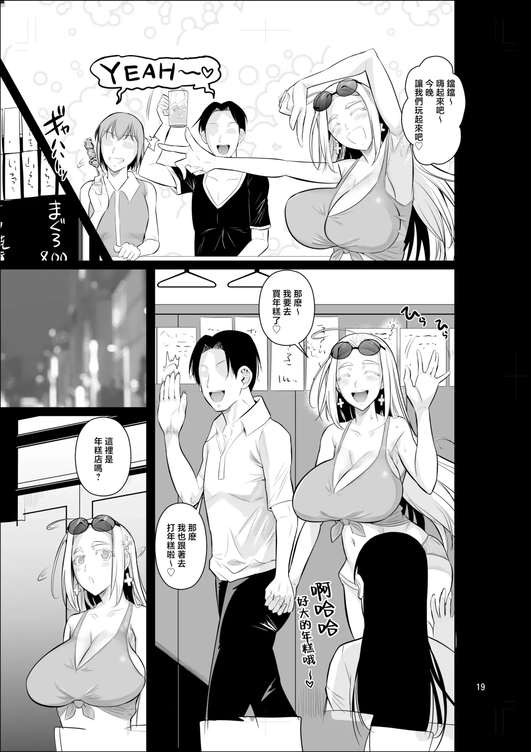 [Fuetakishi] Ryuugakuseiryou no Oshigoto | 留學生宿舍的工作 Fhentai - Page 21