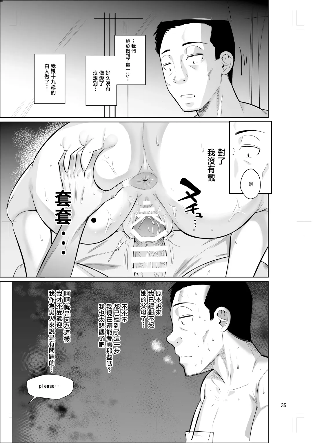 [Fuetakishi] Ryuugakuseiryou no Oshigoto | 留學生宿舍的工作 Fhentai - Page 37