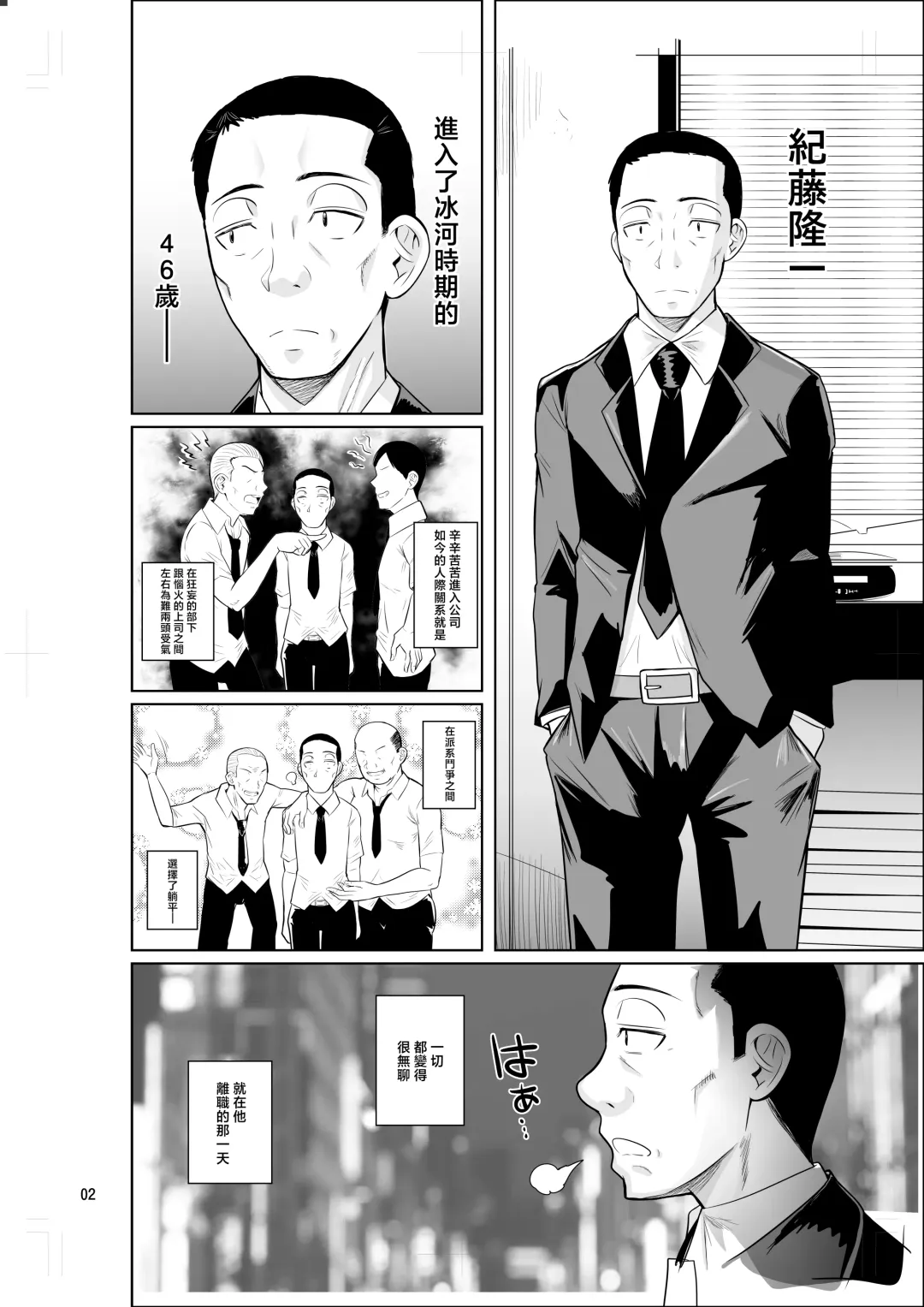 [Fuetakishi] Ryuugakuseiryou no Oshigoto | 留學生宿舍的工作 Fhentai - Page 4