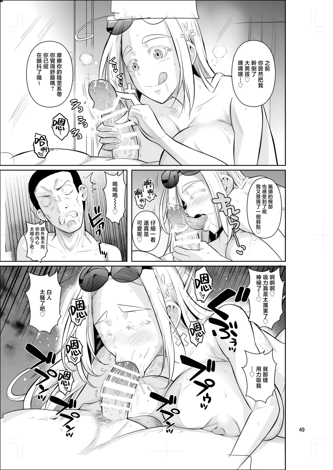 [Fuetakishi] Ryuugakuseiryou no Oshigoto | 留學生宿舍的工作 Fhentai - Page 51