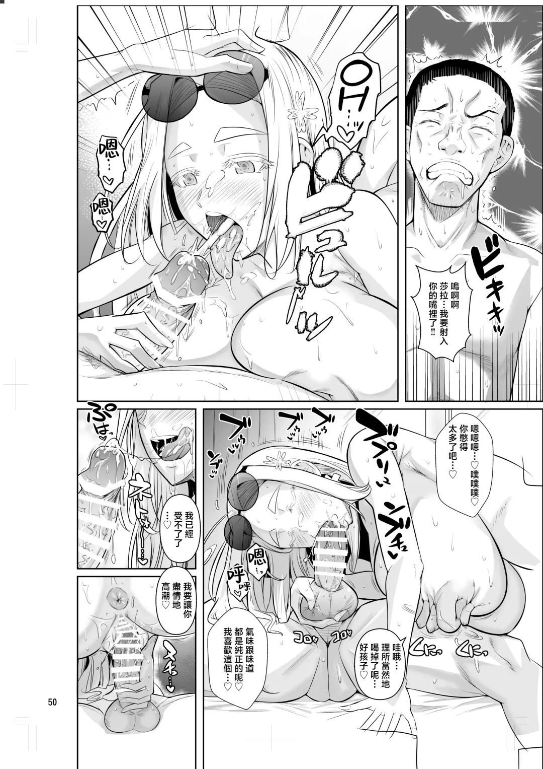 [Fuetakishi] Ryuugakuseiryou no Oshigoto | 留學生宿舍的工作 Fhentai - Page 52