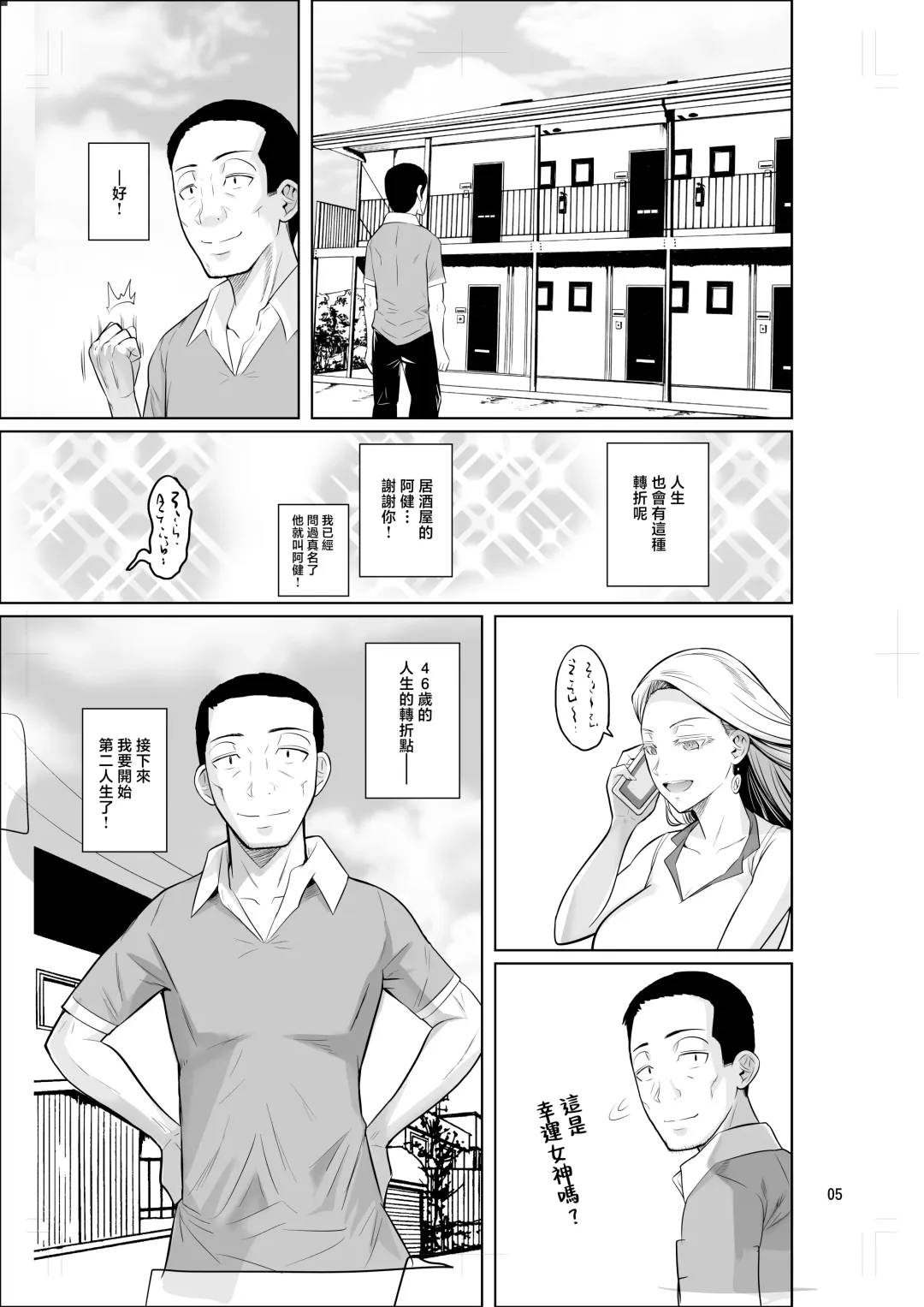 [Fuetakishi] Ryuugakuseiryou no Oshigoto | 留學生宿舍的工作 Fhentai - Page 7