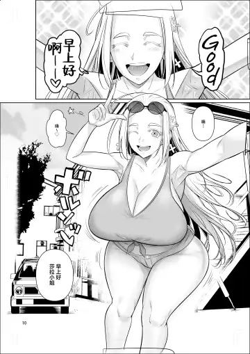 [Fuetakishi] Ryuugakuseiryou no Oshigoto | 留學生宿舍的工作 Fhentai - Page 12