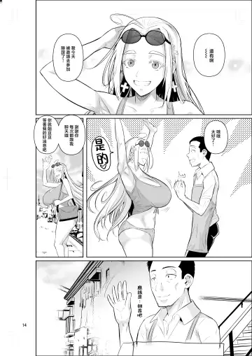 [Fuetakishi] Ryuugakuseiryou no Oshigoto | 留學生宿舍的工作 Fhentai - Page 16