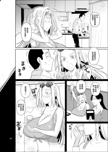 [Fuetakishi] Ryuugakuseiryou no Oshigoto | 留學生宿舍的工作 Fhentai - Page 20