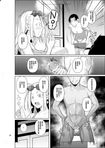 [Fuetakishi] Ryuugakuseiryou no Oshigoto | 留學生宿舍的工作 Fhentai - Page 22