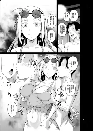 [Fuetakishi] Ryuugakuseiryou no Oshigoto | 留學生宿舍的工作 Fhentai - Page 23