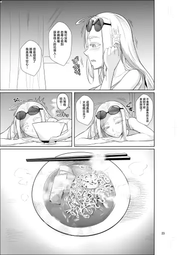 [Fuetakishi] Ryuugakuseiryou no Oshigoto | 留學生宿舍的工作 Fhentai - Page 25