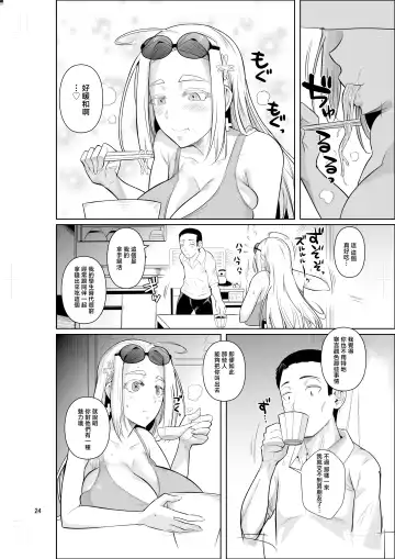 [Fuetakishi] Ryuugakuseiryou no Oshigoto | 留學生宿舍的工作 Fhentai - Page 26