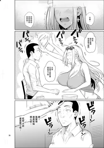 [Fuetakishi] Ryuugakuseiryou no Oshigoto | 留學生宿舍的工作 Fhentai - Page 28