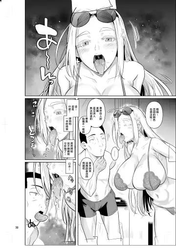 [Fuetakishi] Ryuugakuseiryou no Oshigoto | 留學生宿舍的工作 Fhentai - Page 32