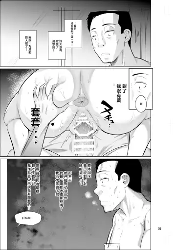 [Fuetakishi] Ryuugakuseiryou no Oshigoto | 留學生宿舍的工作 Fhentai - Page 37