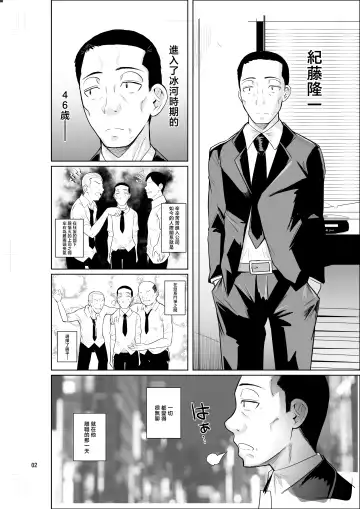 [Fuetakishi] Ryuugakuseiryou no Oshigoto | 留學生宿舍的工作 Fhentai - Page 4