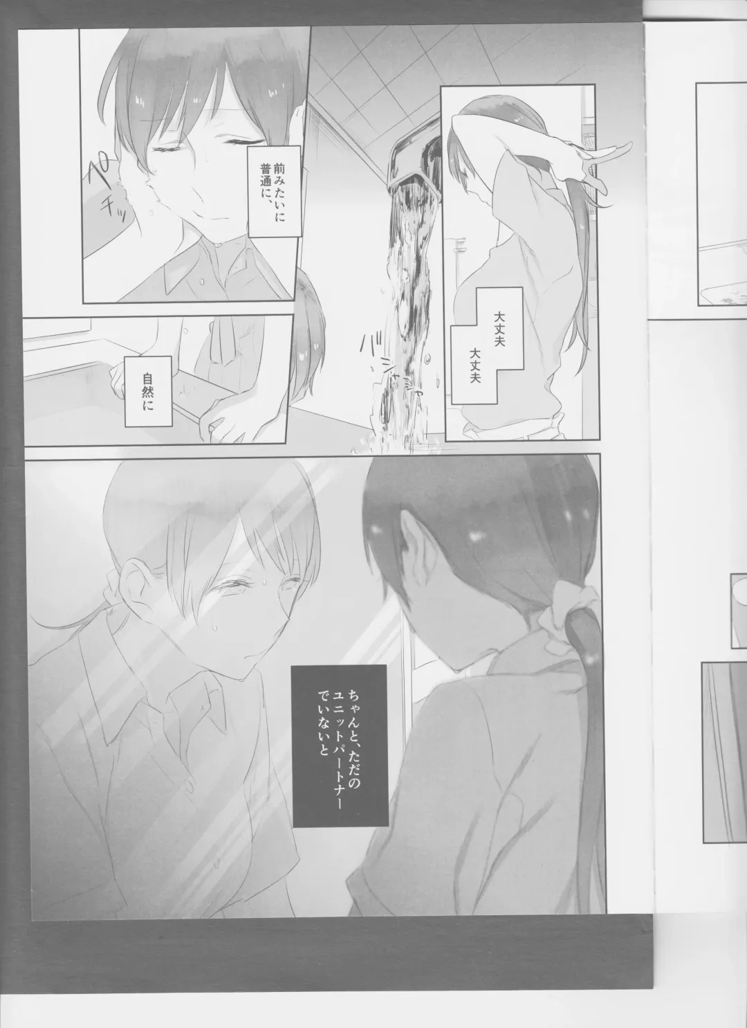 [Nekomura] Hoshi Oroshi no Yoru Fhentai - Page 11