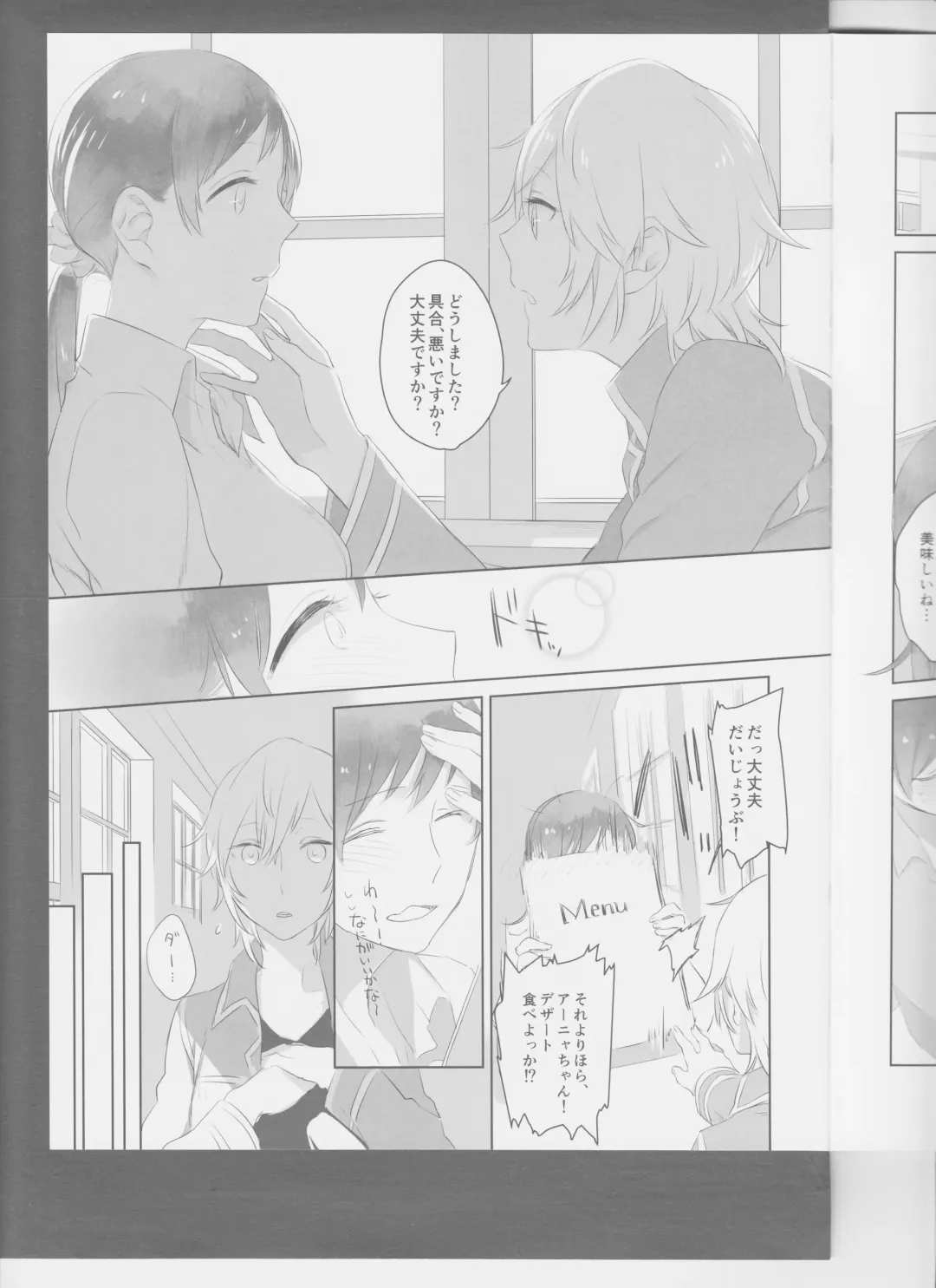 [Nekomura] Hoshi Oroshi no Yoru Fhentai - Page 13