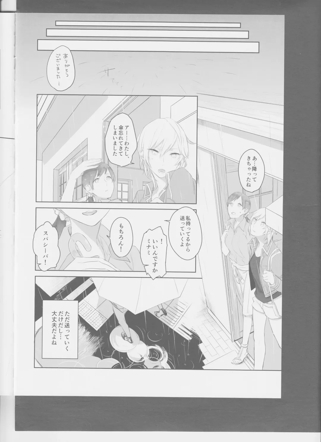 [Nekomura] Hoshi Oroshi no Yoru Fhentai - Page 14