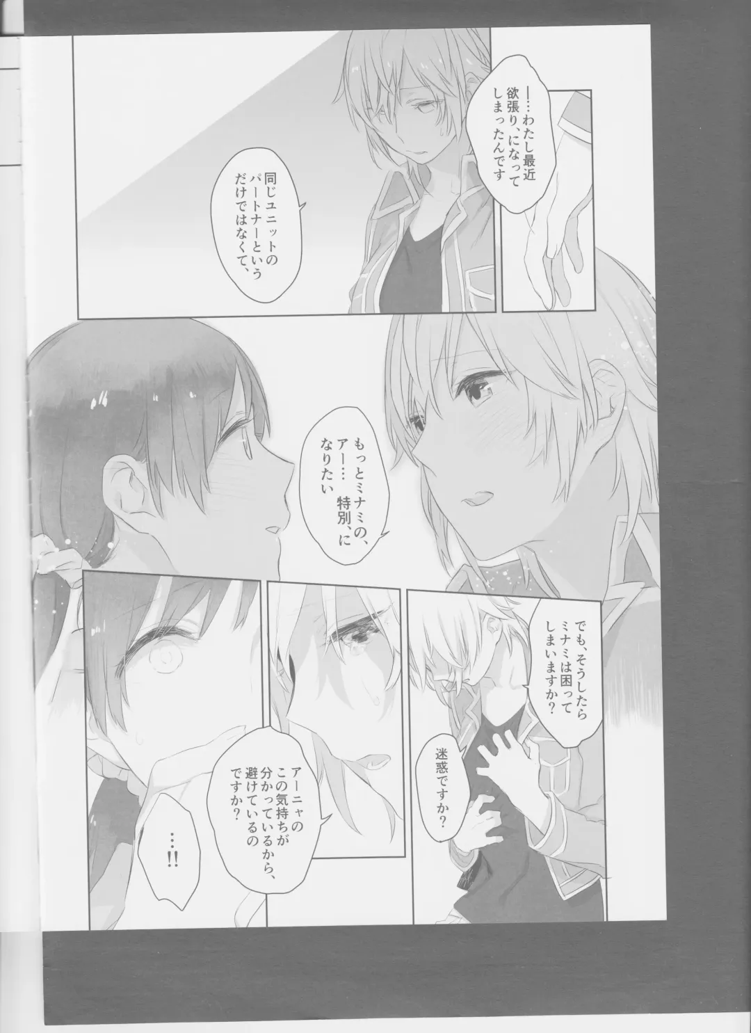 [Nekomura] Hoshi Oroshi no Yoru Fhentai - Page 20