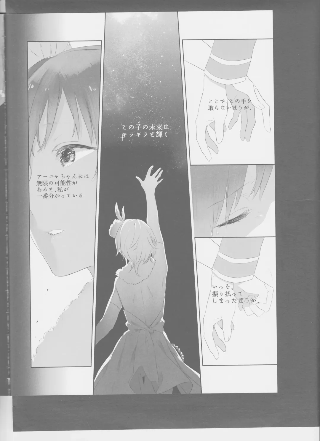 [Nekomura] Hoshi Oroshi no Yoru Fhentai - Page 22