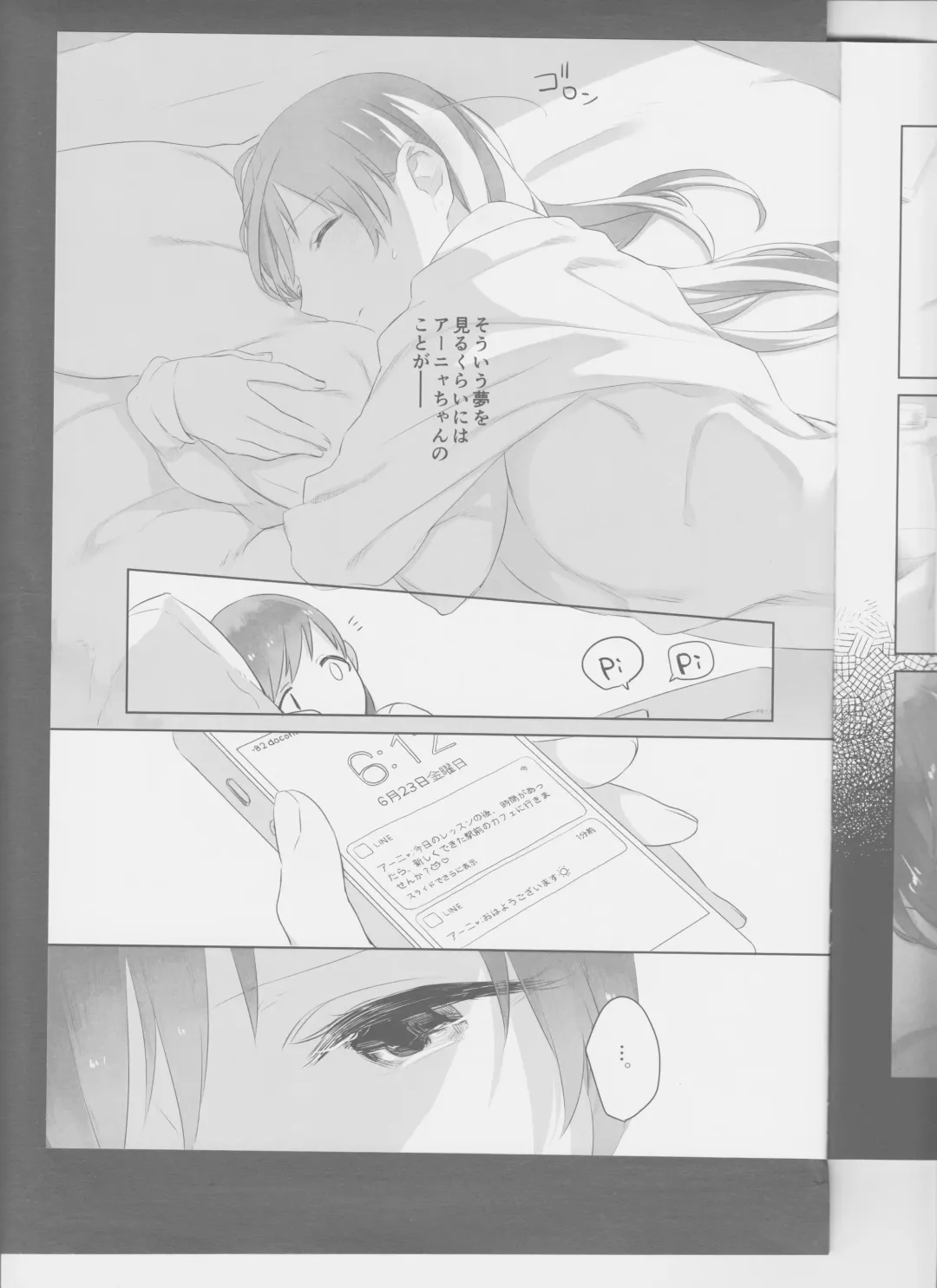 [Nekomura] Hoshi Oroshi no Yoru Fhentai - Page 9