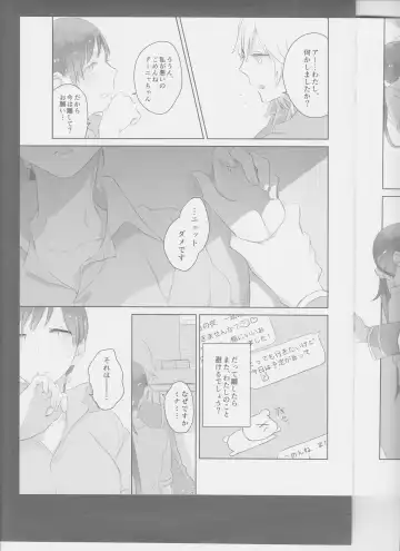 [Nekomura] Hoshi Oroshi no Yoru Fhentai - Page 19