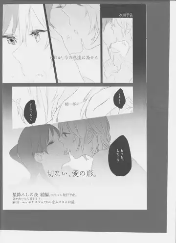[Nekomura] Hoshi Oroshi no Yoru Fhentai - Page 27