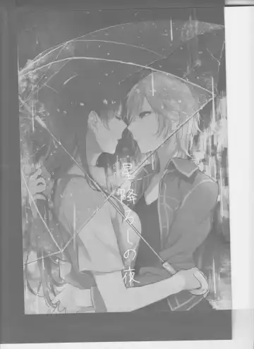 [Nekomura] Hoshi Oroshi no Yoru Fhentai - Page 3