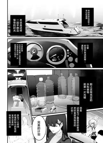 [Armadillo Daiji] Tamari ni Tamatta Seiyoku Uketomemasu Sensei no Koto ga Daisukidakara... Seishori Schedule Go-Youi Shimashita 2 | 为了接受最喜欢的老师无处发泄的性欲...为了老师准备了性处理计划表 2 Fhentai - Page 2