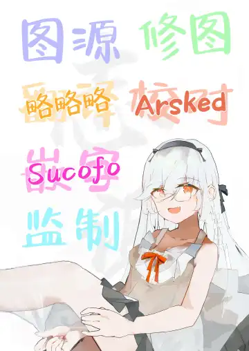 [Armadillo Daiji] Tamari ni Tamatta Seiyoku Uketomemasu Sensei no Koto ga Daisukidakara... Seishori Schedule Go-Youi Shimashita 2 | 为了接受最喜欢的老师无处发泄的性欲...为了老师准备了性处理计划表 2 Fhentai - Page 39