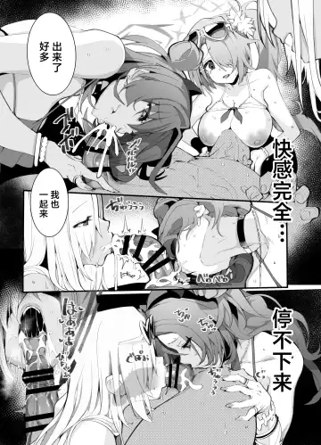 [Armadillo Daiji] Tamari ni Tamatta Seiyoku Uketomemasu Sensei no Koto ga Daisukidakara... Seishori Schedule Go-Youi Shimashita 2 | 为了接受最喜欢的老师无处发泄的性欲...为了老师准备了性处理计划表 2 Fhentai - Page 6