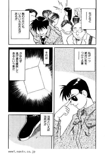 [Ikamatsu] Professional Fhentai - Page 3