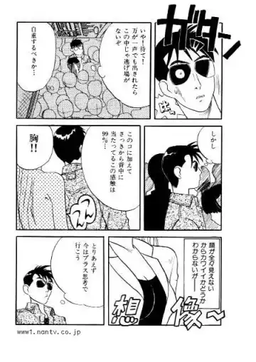 [Ikamatsu] Professional Fhentai - Page 6