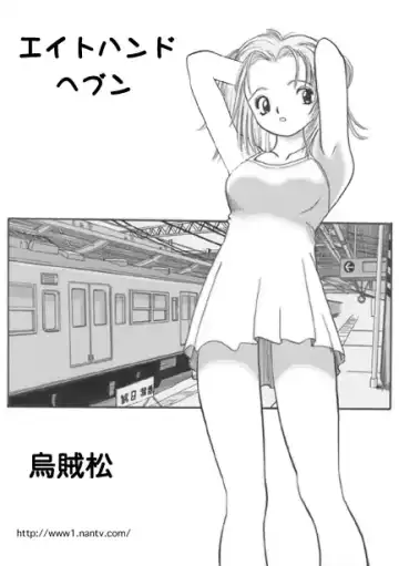 Read [Ikamatsu] Eight-hand Heaven - Fhentai