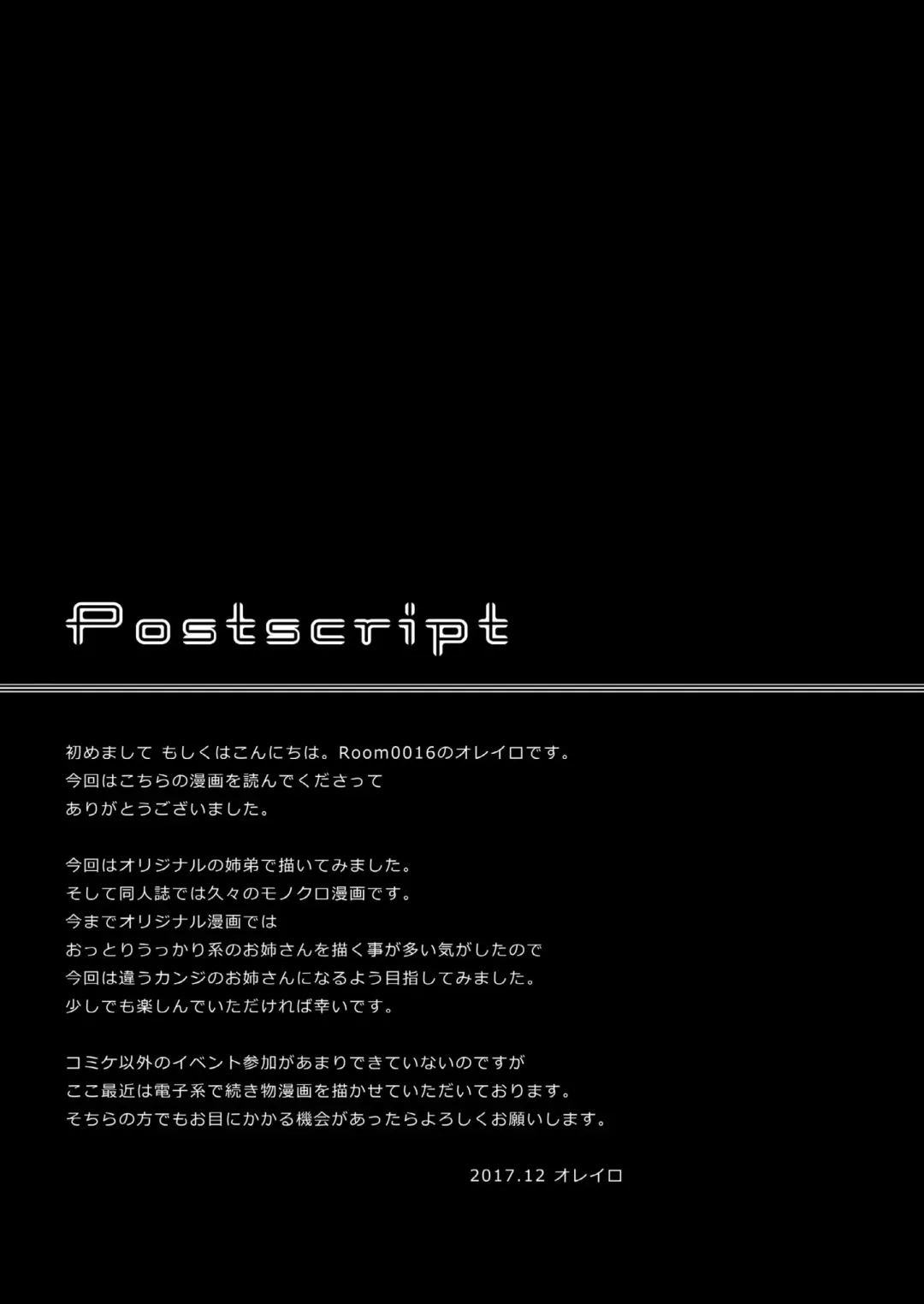 [Oreiro] Usabarashi Sister - Diversion sister Fhentai - Page 17