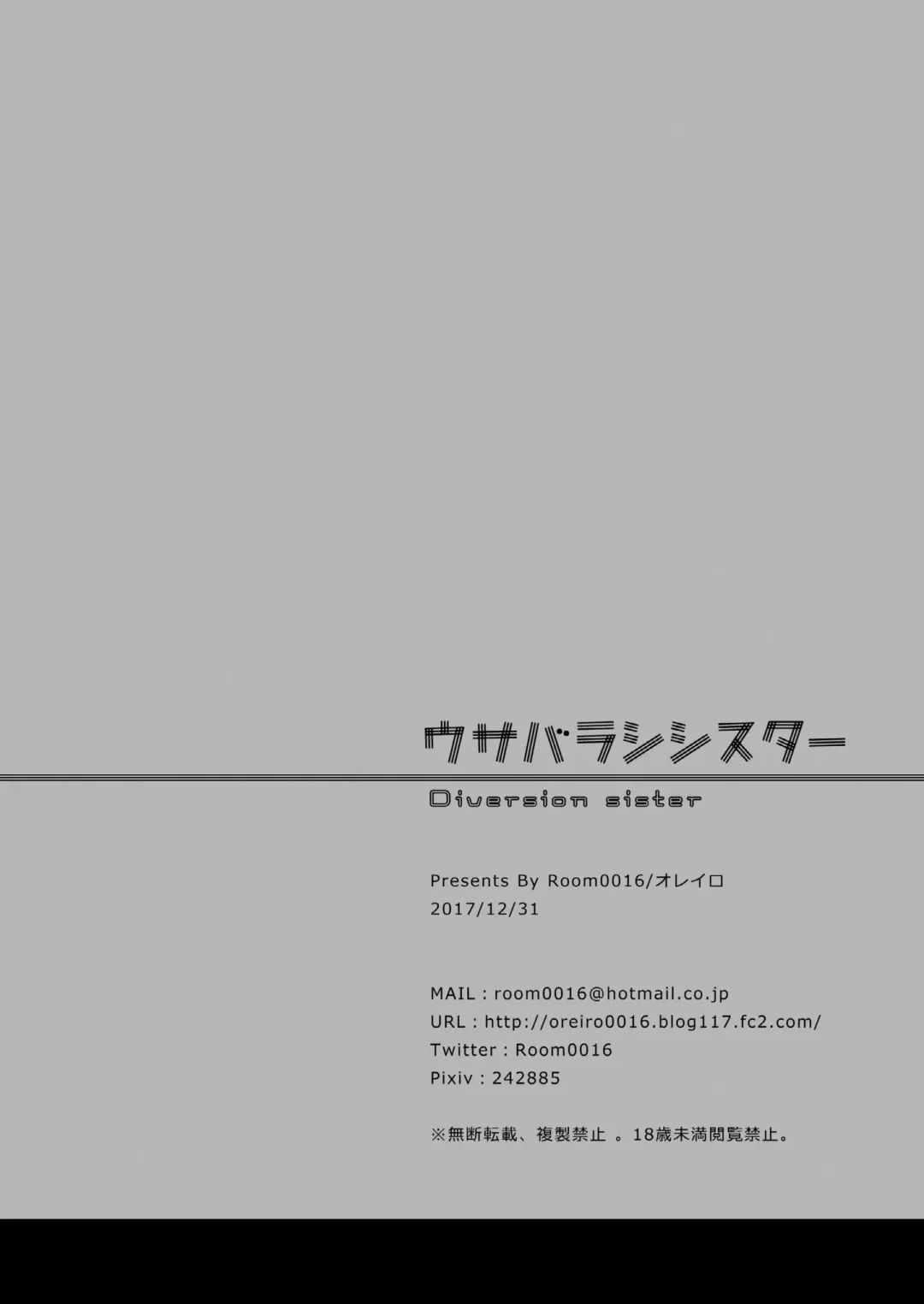 [Oreiro] Usabarashi Sister - Diversion sister Fhentai - Page 18