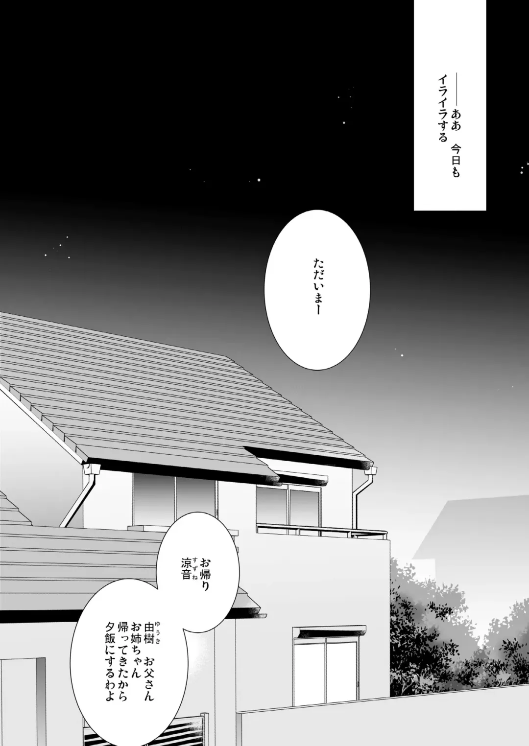 [Oreiro] Usabarashi Sister - Diversion sister Fhentai - Page 4