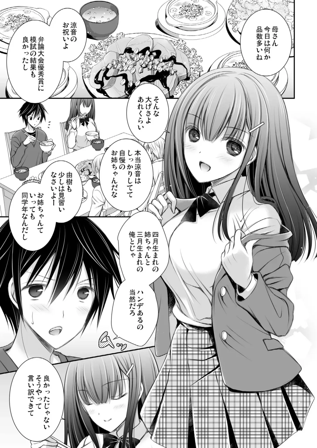 [Oreiro] Usabarashi Sister - Diversion sister Fhentai - Page 5