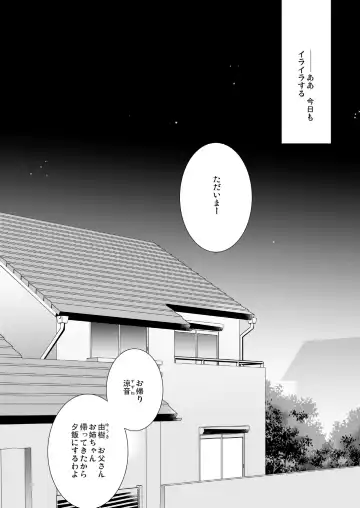 [Oreiro] Usabarashi Sister - Diversion sister Fhentai - Page 4