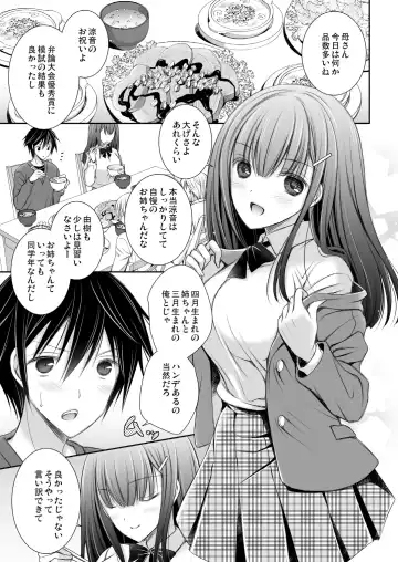 [Oreiro] Usabarashi Sister - Diversion sister Fhentai - Page 5