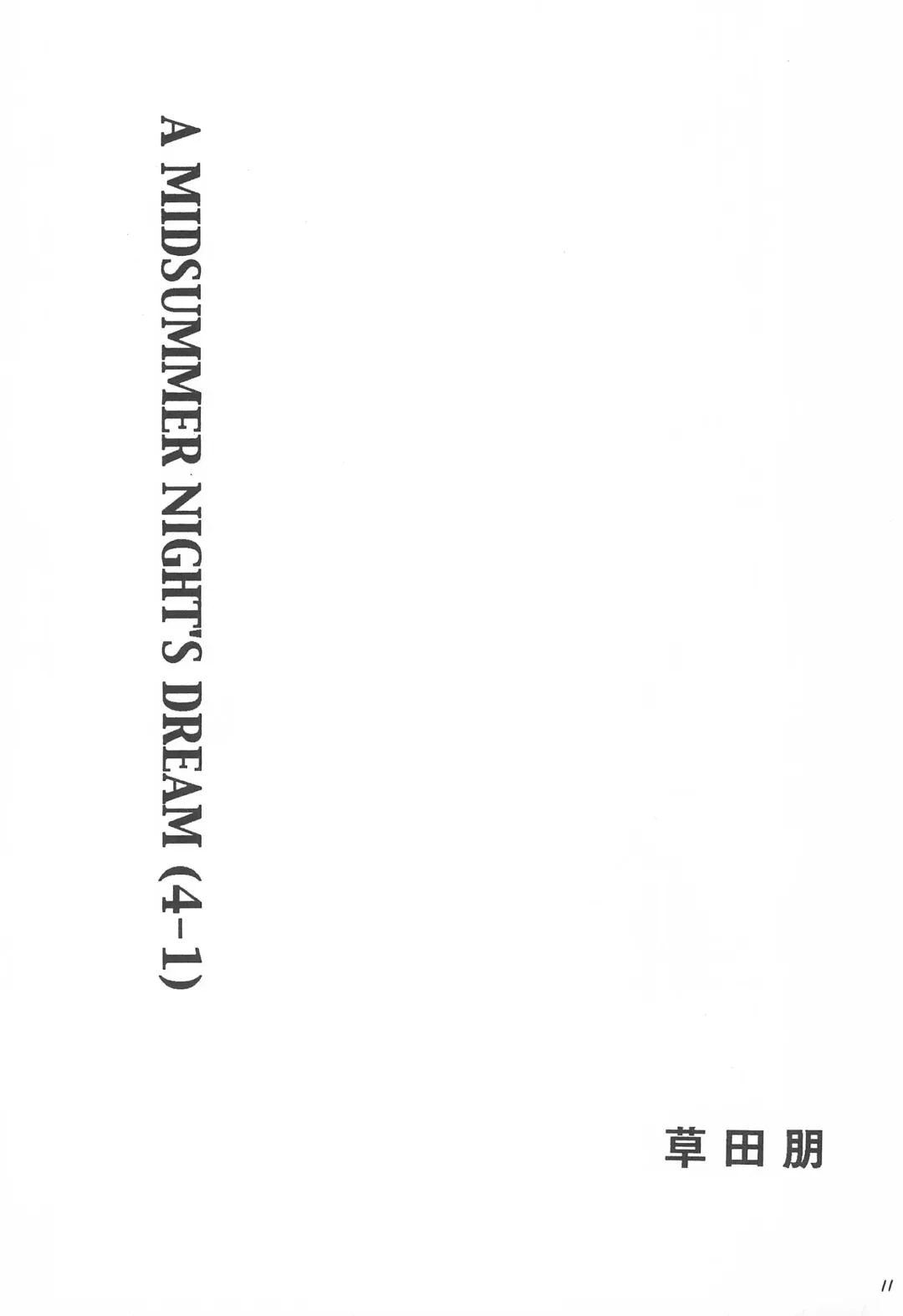 [Maccho] Hebi 15 Fhentai - Page 11