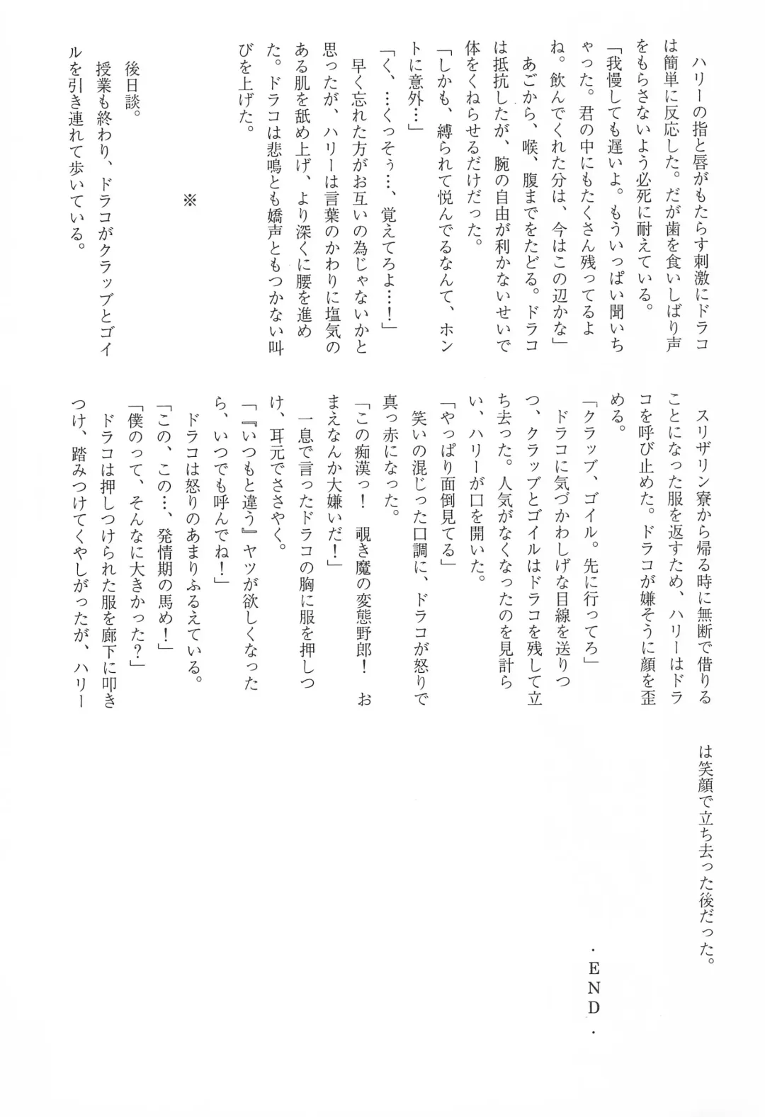 [Maccho] Hebi 15 Fhentai - Page 17