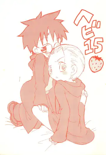 Read [Maccho] Hebi 15 - Fhentai