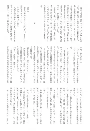 [Maccho] Hebi 15 Fhentai - Page 12