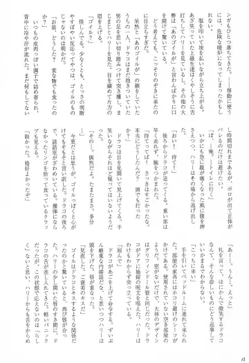 [Maccho] Hebi 15 Fhentai - Page 13