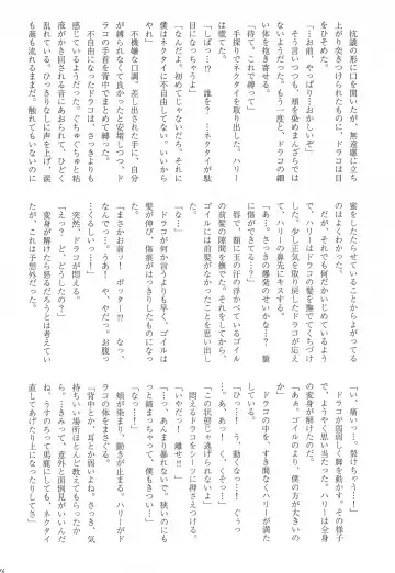 [Maccho] Hebi 15 Fhentai - Page 16