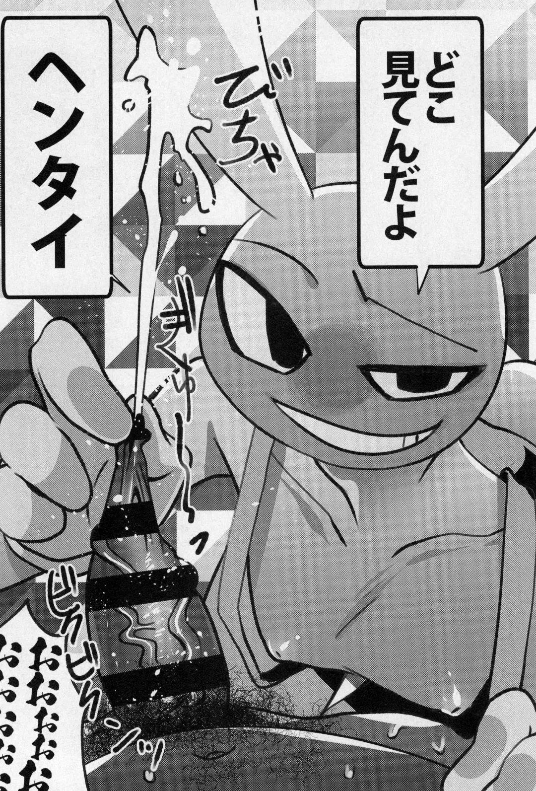 [Imotaco Nankin] HotchPotch 3 Fhentai - Page 12