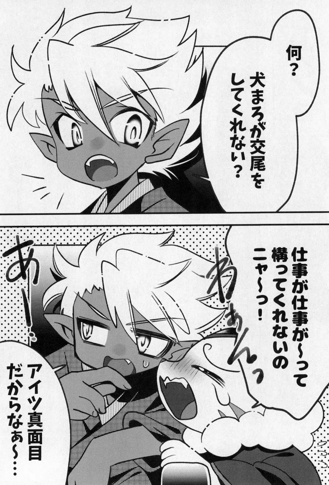 [Imotaco Nankin] HotchPotch 3 Fhentai - Page 14